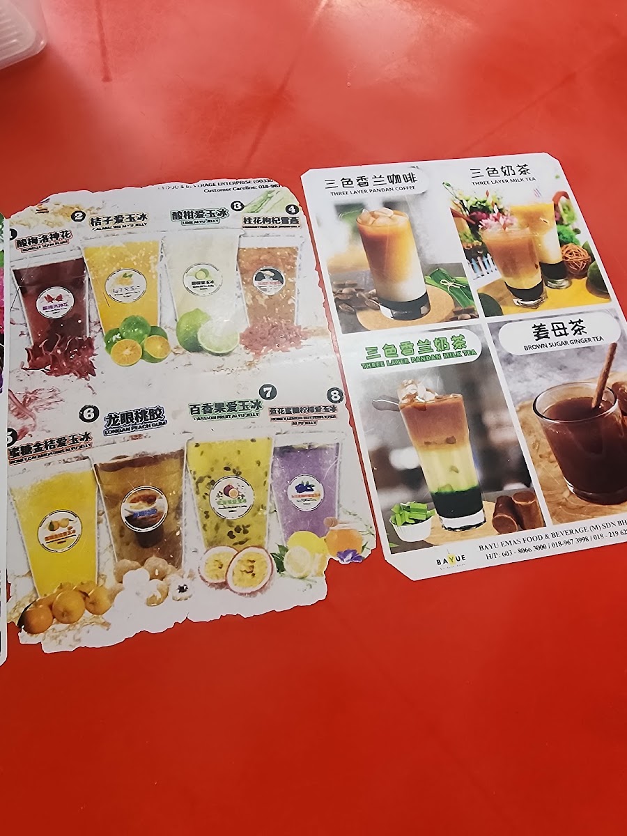New Soon Soon Lai Restaurant 新顺顺来茶室 Photo Menu 7