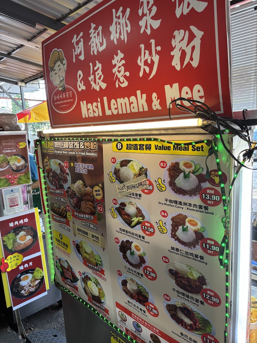 New Soon Soon Lai Restaurant 新顺顺来茶室 Photo Menu 8
