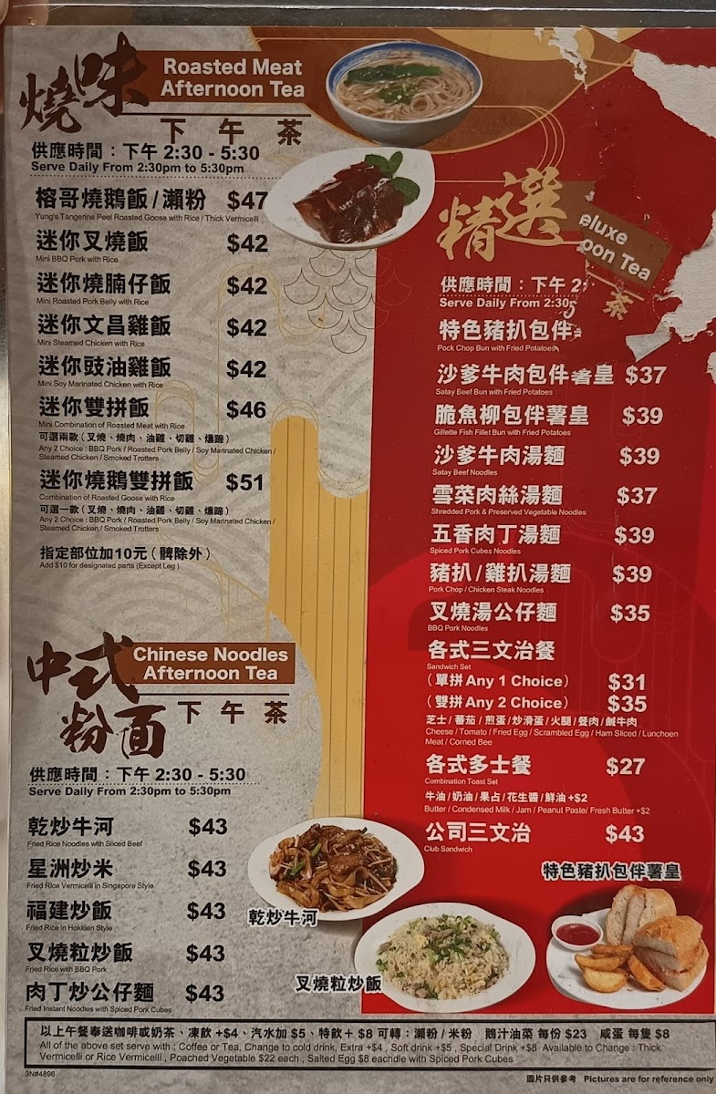 Yung's Roast Goose Restaurant Photo Menu 1