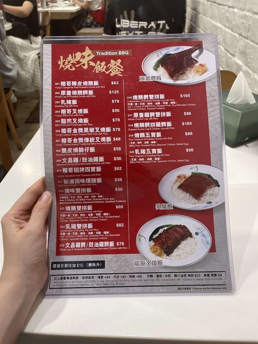 Yung's Roast Goose Restaurant Photo Menu 10