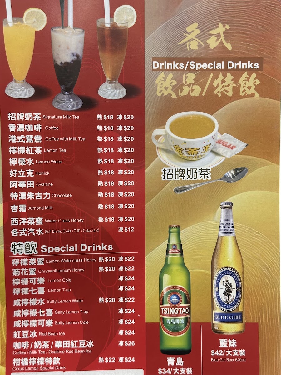 Yung's Roast Goose Restaurant Photo Menu 3