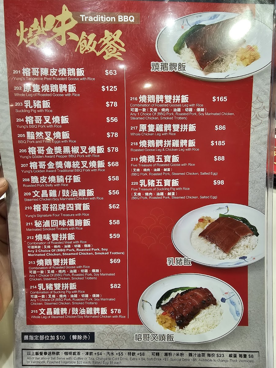 Yung's Roast Goose Restaurant Photo Menu 6
