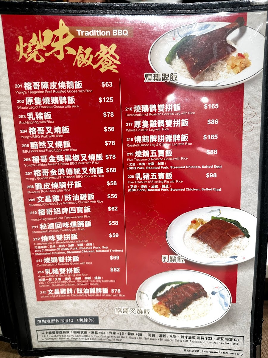 Yung's Roast Goose Restaurant Photo Menu 8