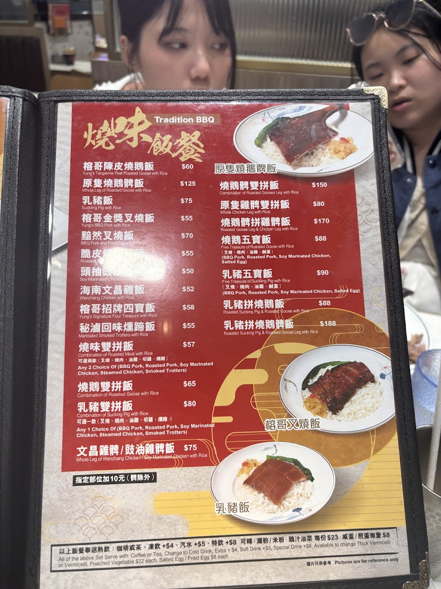Yung's Roast Goose Restaurant Photo Menu 9