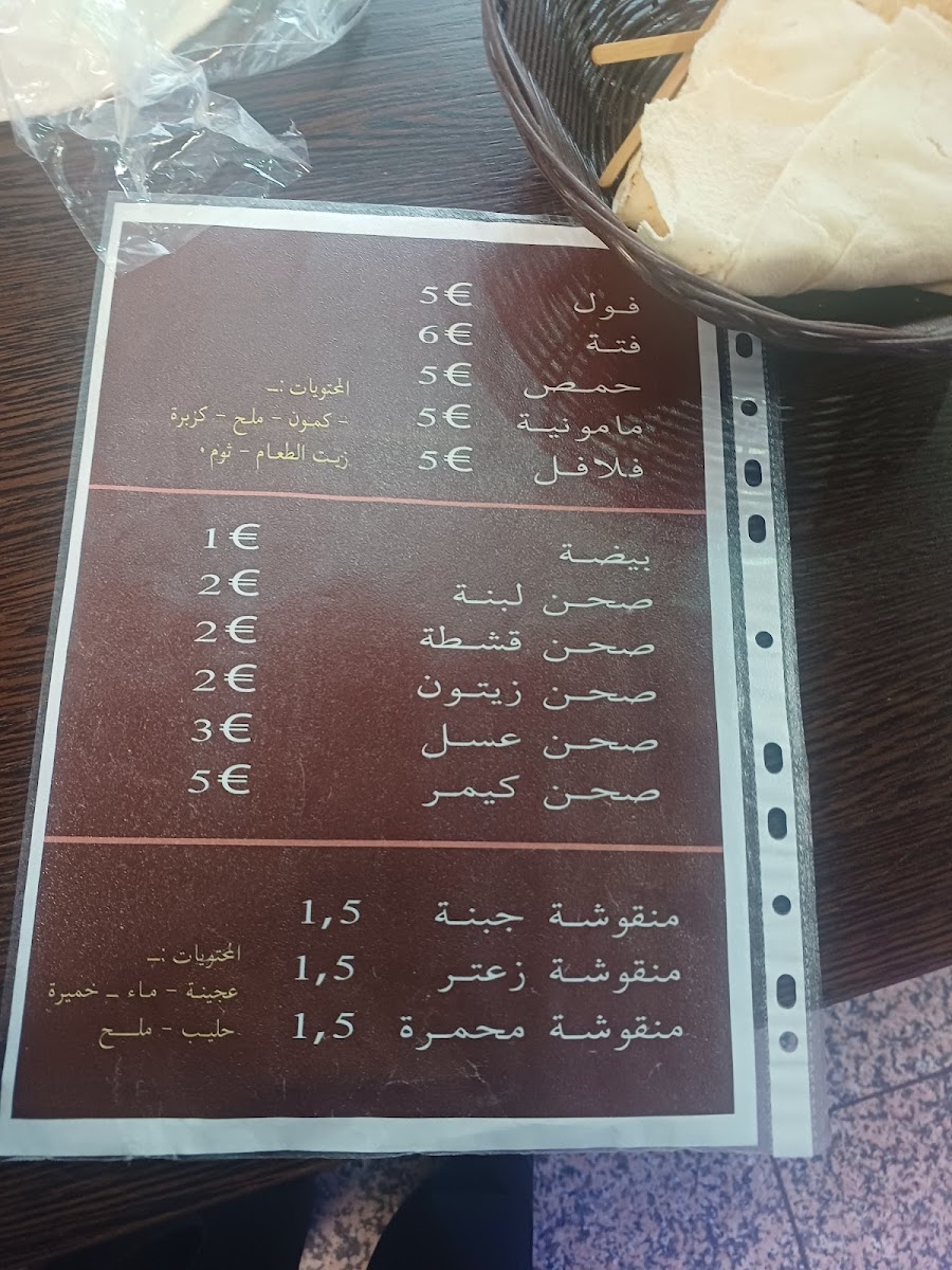 Damaskus Traditionelle Syrische Spezialitäten Photo Menu 4