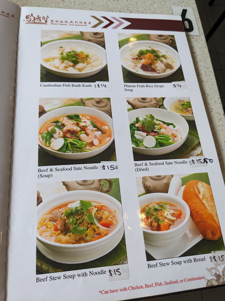 Battambang Restaurant II Photo Menu 8