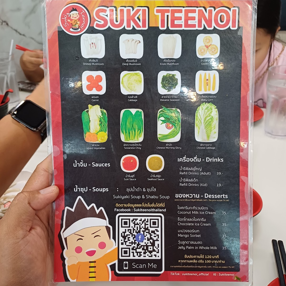 Suki Teenoi Seacon Bangkae Photo Menu 1