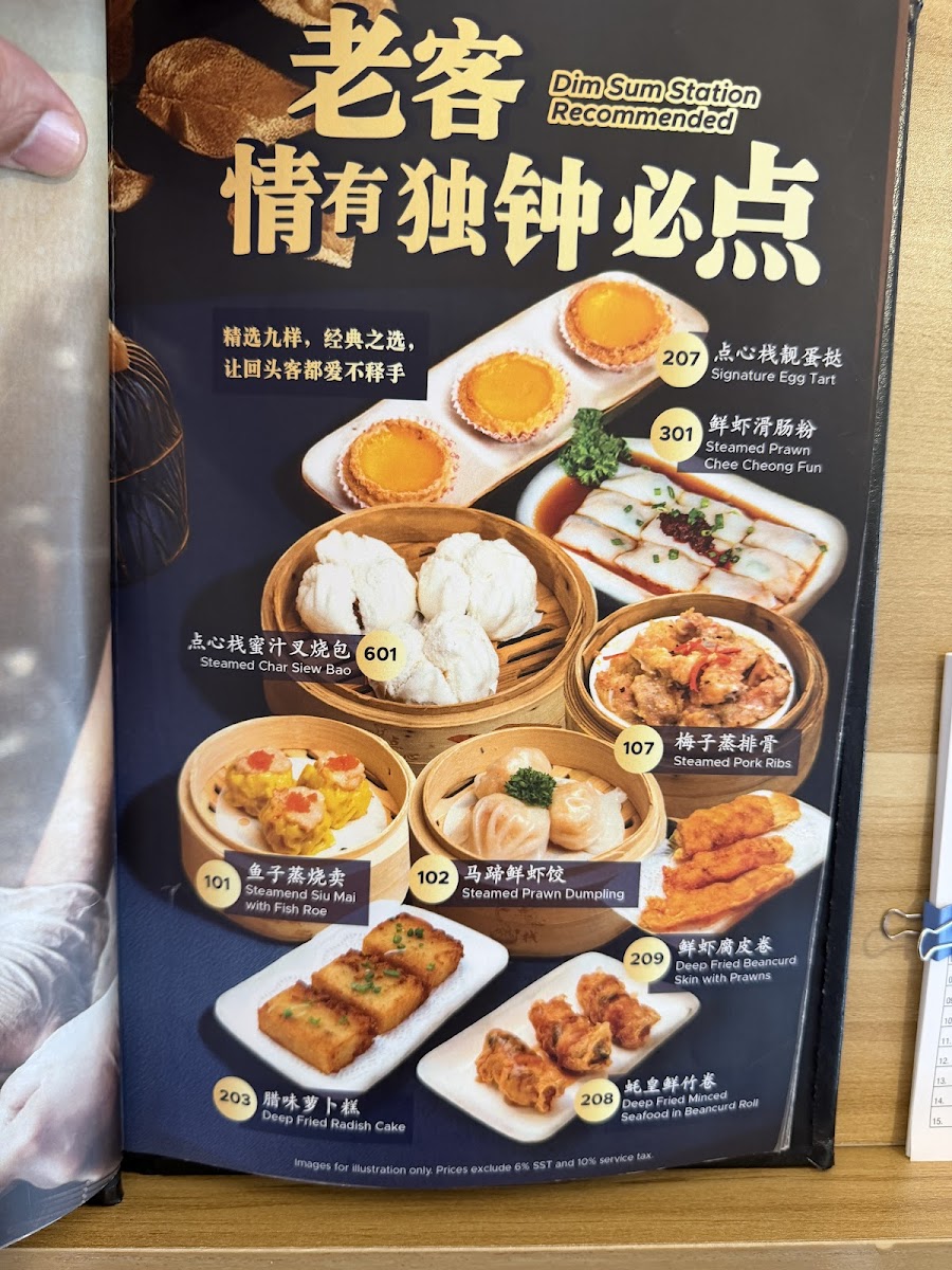 Dim Sum Station City Junction Photo Menu 10