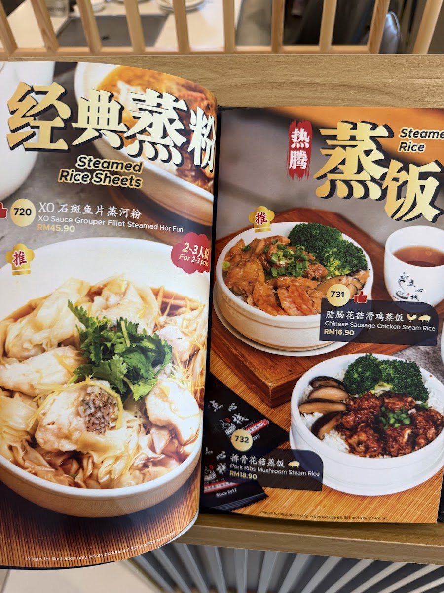Dim Sum Station City Junction Photo Menu 6