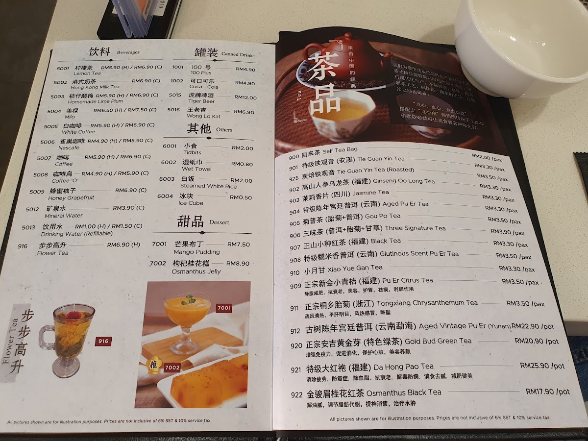 Dim Sum Station City Junction Photo Menu 7