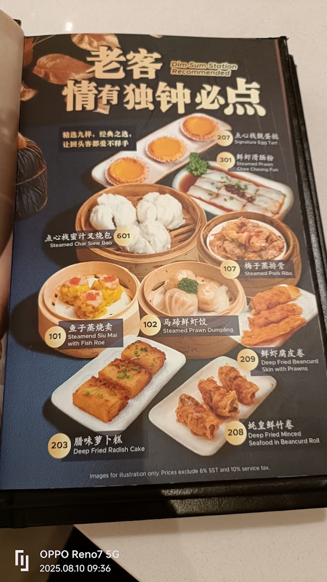 Dim Sum Station City Junction Photo Menu 9