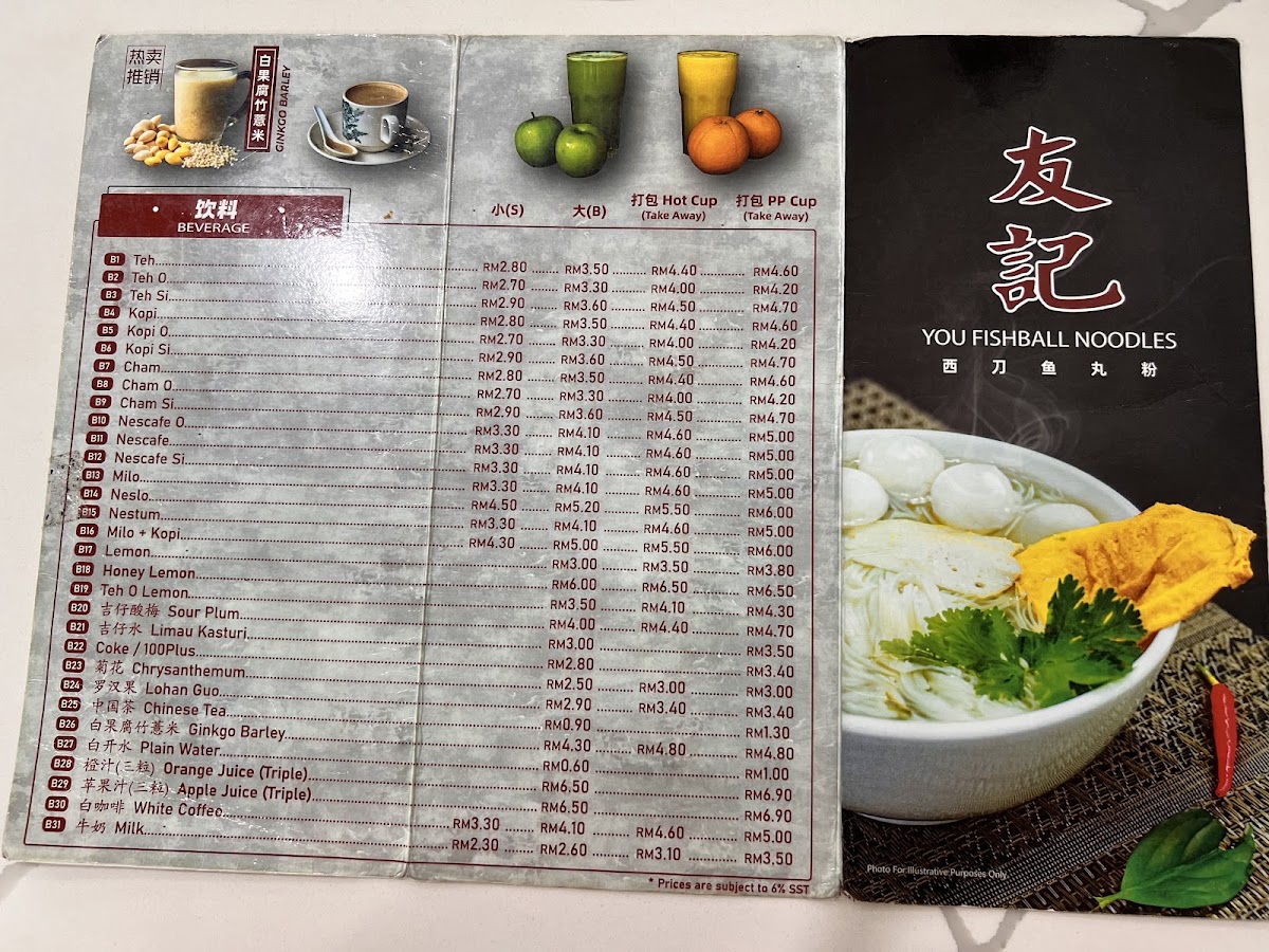 You Fishball Noodles 友记西刀鱼丸粉 • Balakong Photo Menu 6