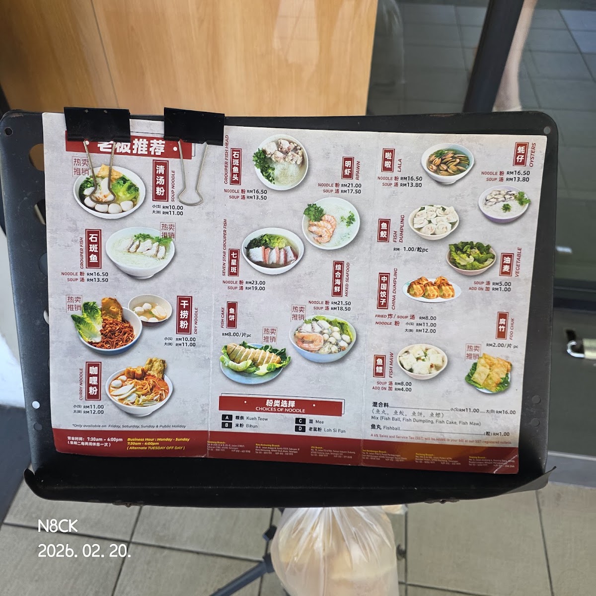 You Fishball Noodles 友记西刀鱼丸粉 • Balakong Photo Menu 7