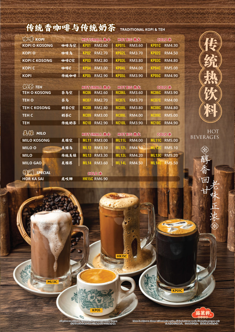 Pin Ming Xuan 品茗軒 廣式茶樓 (Horizon Hills) Photo Menu 1