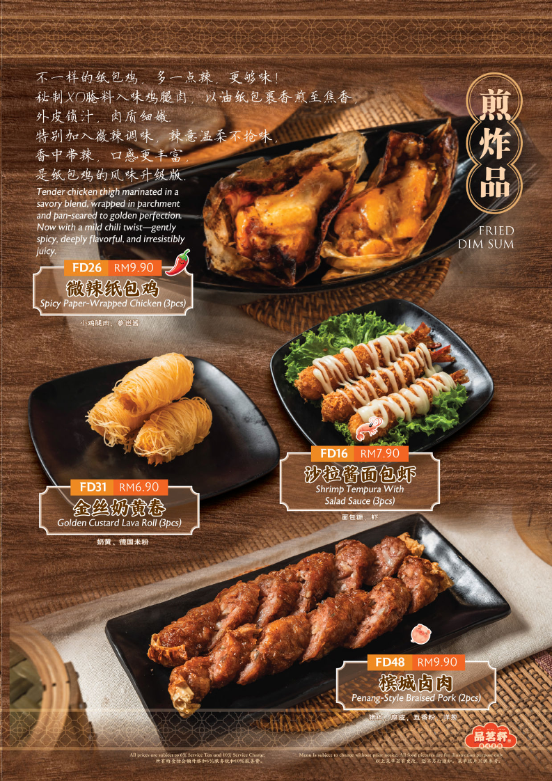 Pin Ming Xuan 品茗軒 廣式茶樓 (Horizon Hills) Photo Menu 5
