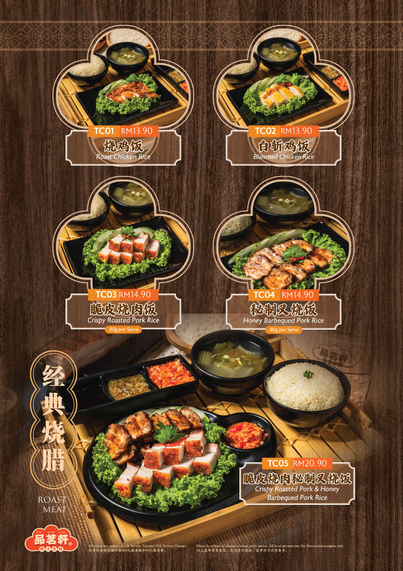Pin Ming Xuan 品茗軒 廣式茶樓 (Horizon Hills) Photo Menu 7