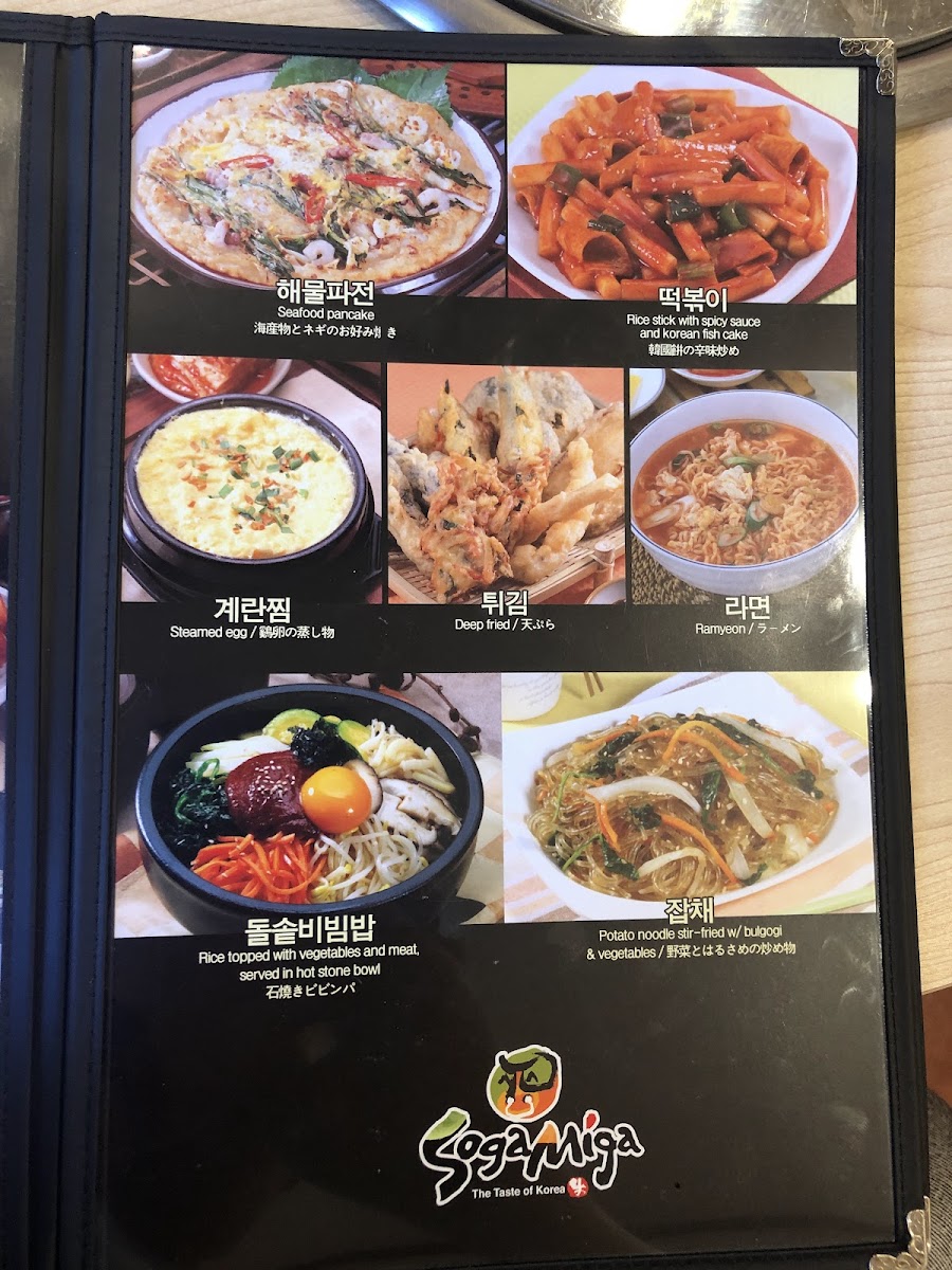 Soga Miga Photo Menu 6