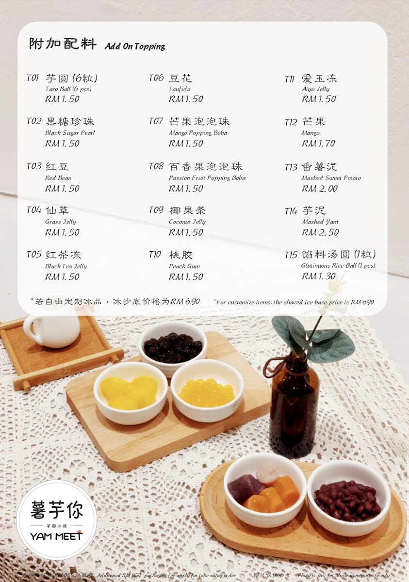Yam Meet Dessert | 薯芋你 • 甜品 • 糖水 • 冰品 Photo Menu 1
