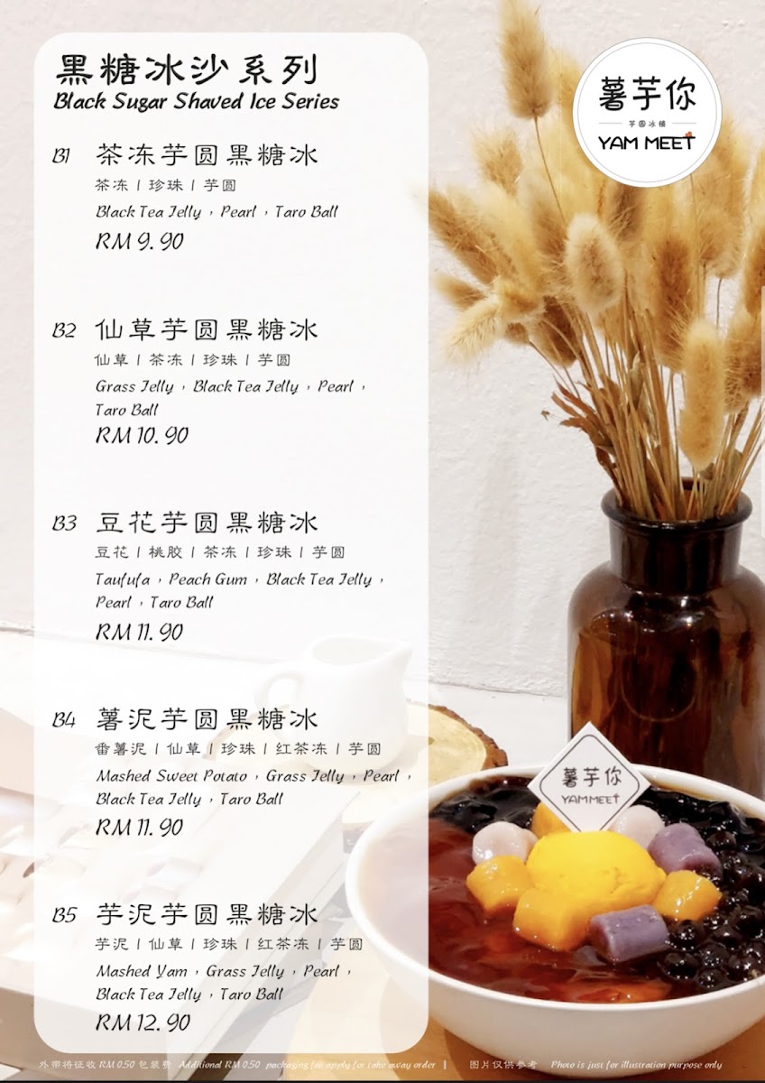 Yam Meet Dessert | 薯芋你 • 甜品 • 糖水 • 冰品 Photo Menu 2