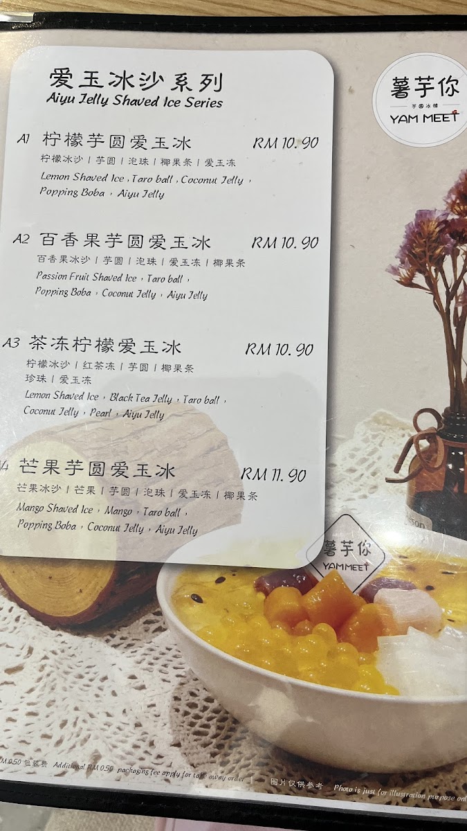 Yam Meet Dessert | 薯芋你 • 甜品 • 糖水 • 冰品 Photo Menu 3