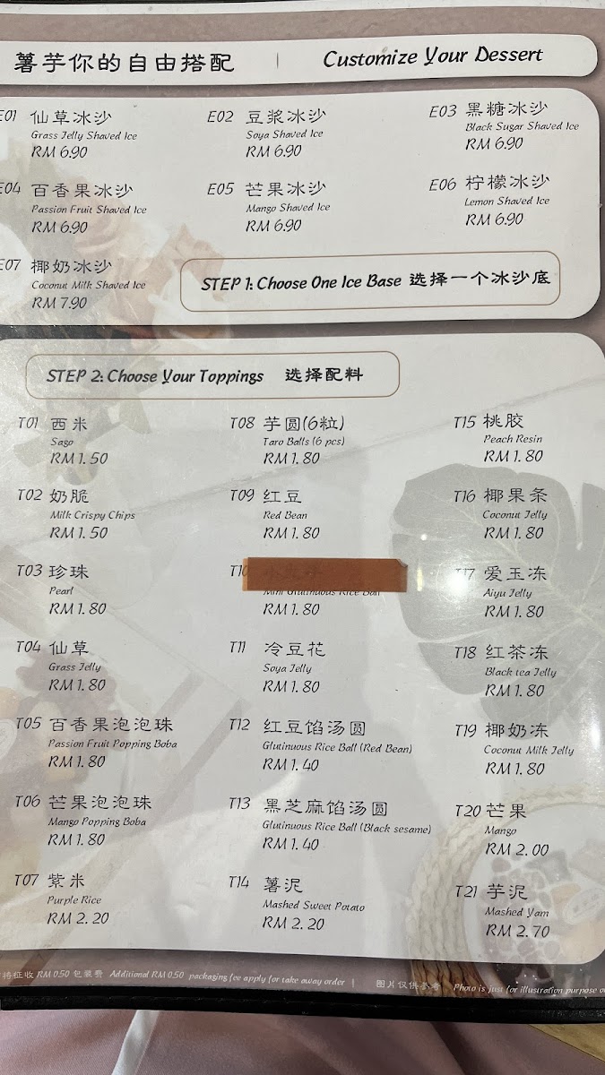 Yam Meet Dessert | 薯芋你 • 甜品 • 糖水 • 冰品 Photo Menu 5