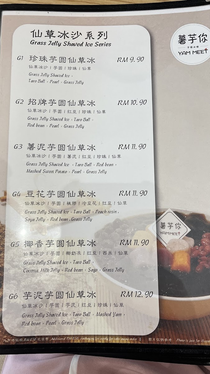 Yam Meet Dessert | 薯芋你 • 甜品 • 糖水 • 冰品 Photo Menu 7