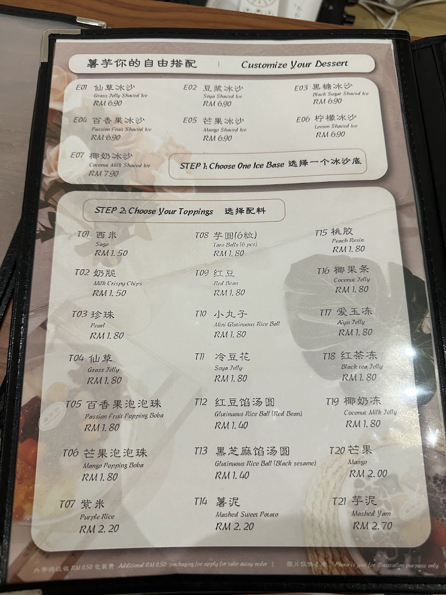 Yam Meet Dessert | 薯芋你 • 甜品 • 糖水 • 冰品 Photo Menu 8