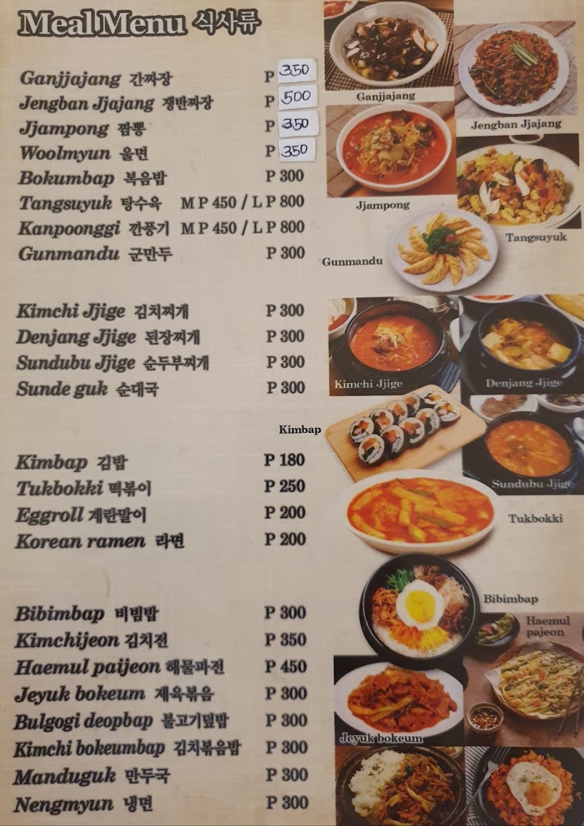 OAK BBQ Korean Cuisine Photo Menu 1