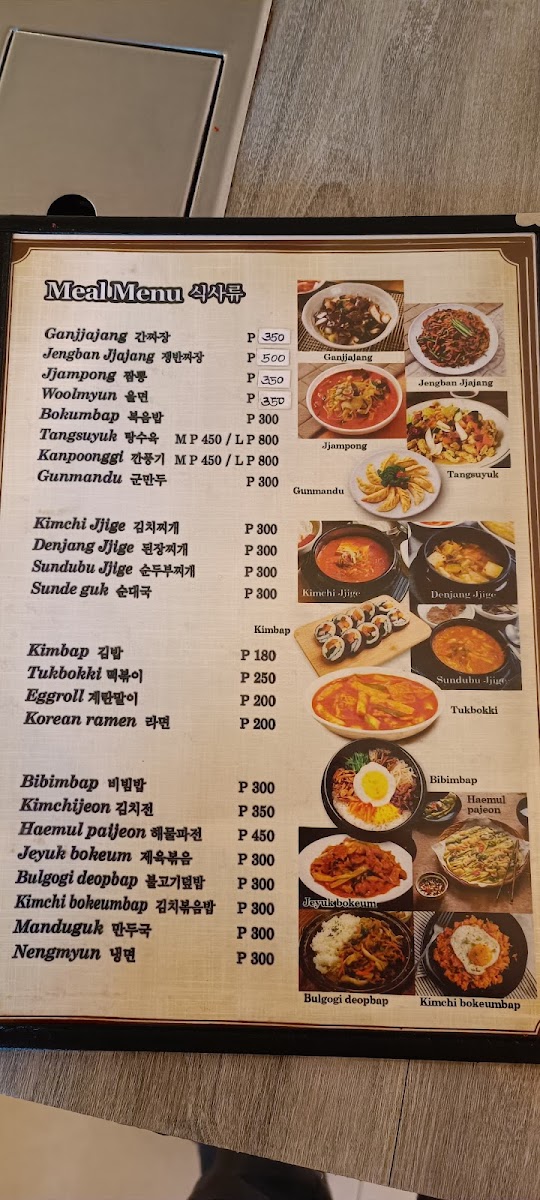 OAK BBQ Korean Cuisine Photo Menu 7