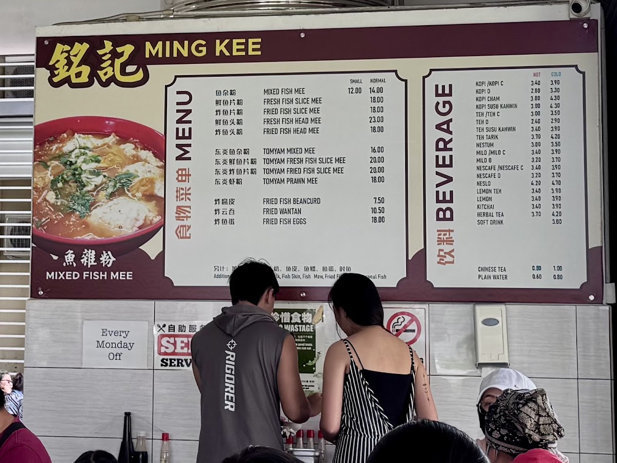 Ming Kee Fish Noodle House Photo Menu 1