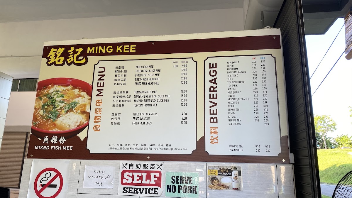 Ming Kee Fish Noodle House Photo Menu 10