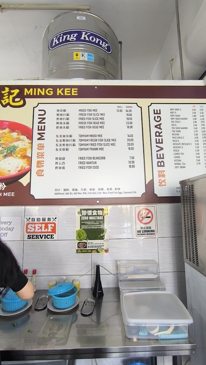 Ming Kee Fish Noodle House Photo Menu 3