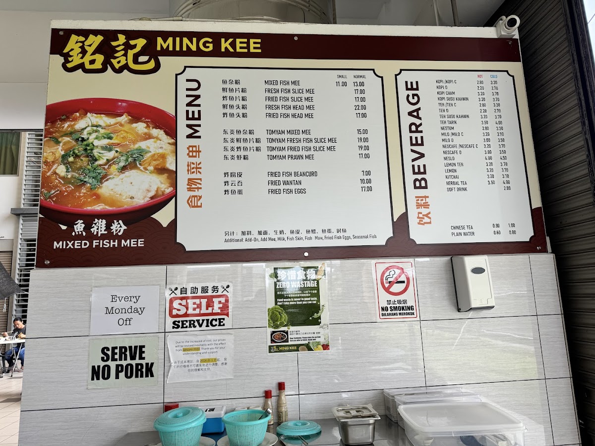Ming Kee Fish Noodle House Photo Menu 4