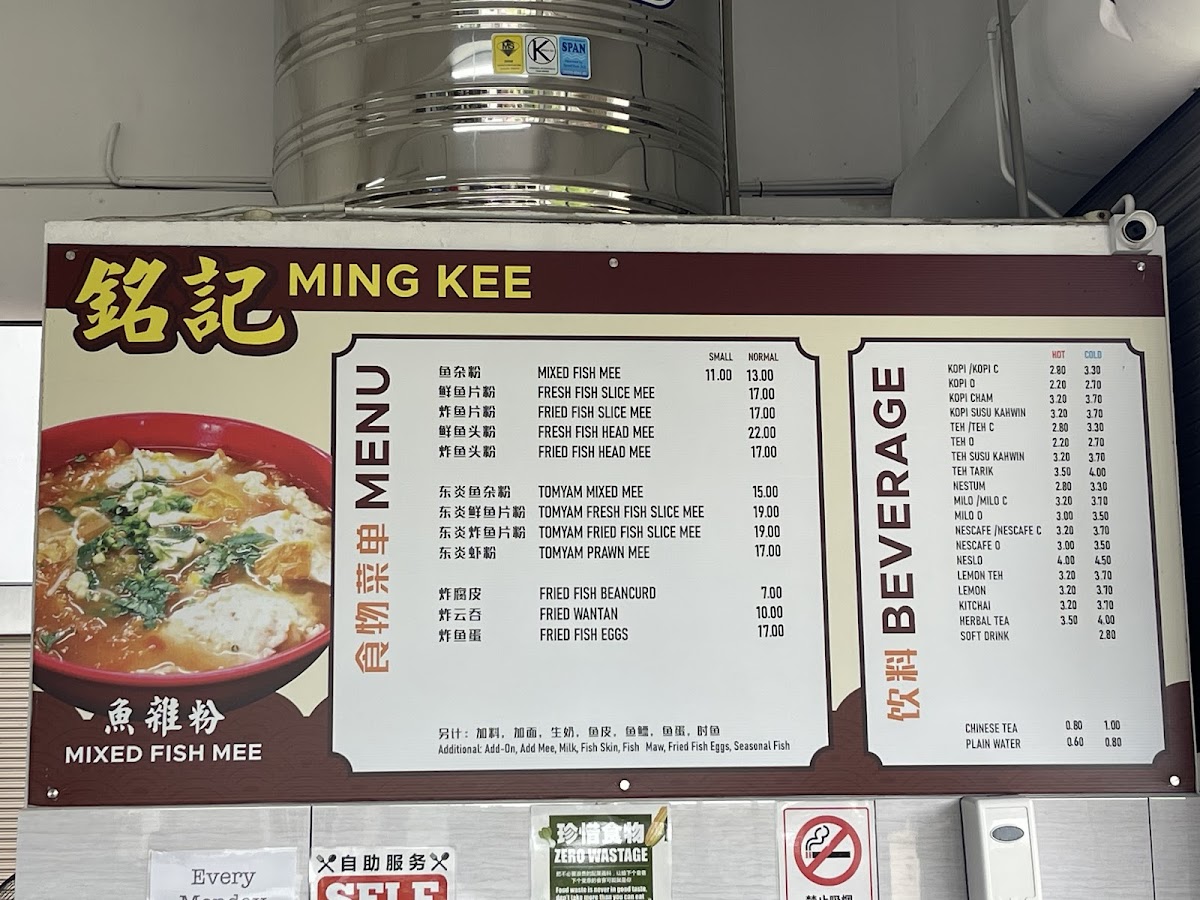 Ming Kee Fish Noodle House Photo Menu 5