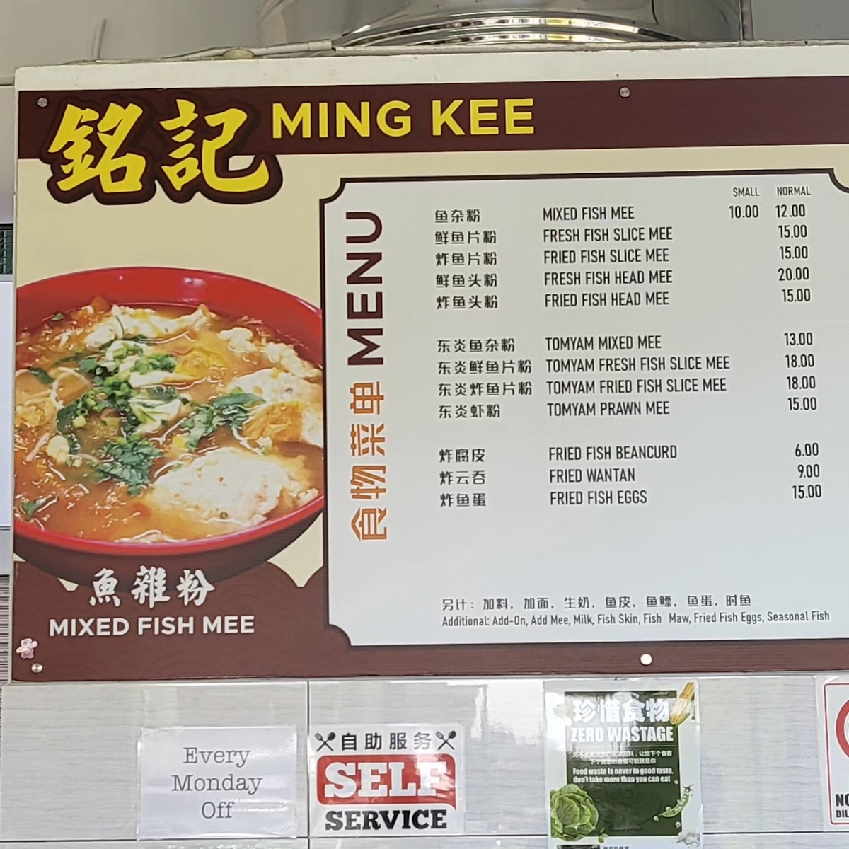 Ming Kee Fish Noodle House Photo Menu 6