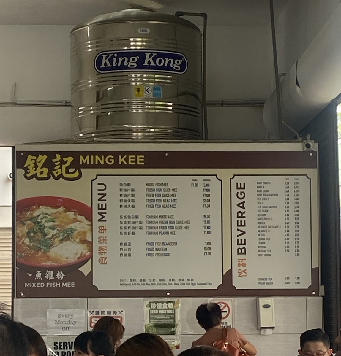 Ming Kee Fish Noodle House Photo Menu 7