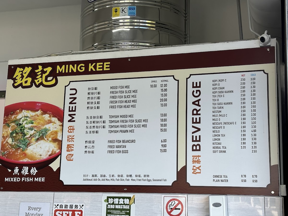 Ming Kee Fish Noodle House Photo Menu 9