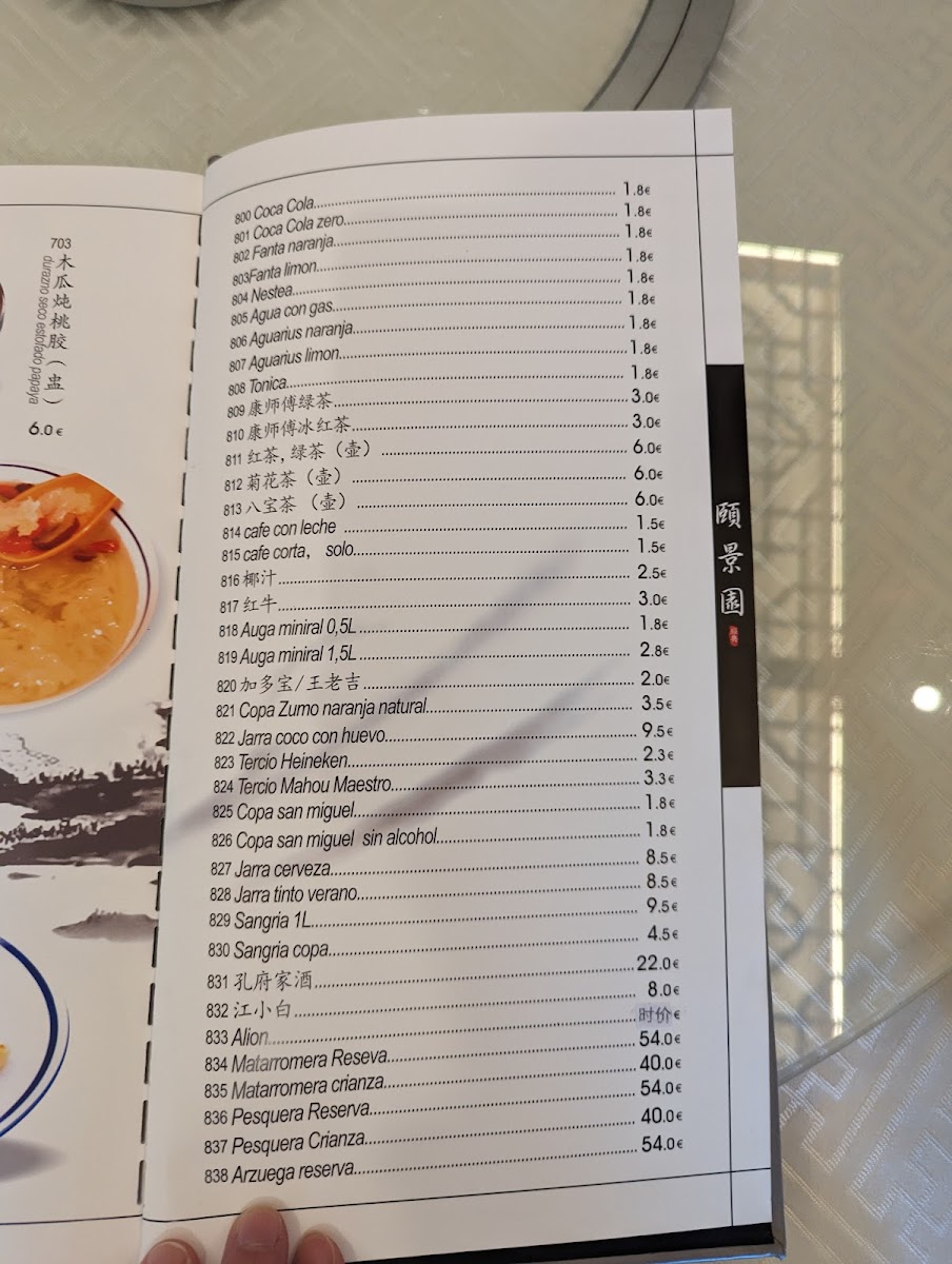Wok Restaurant Jardín Fusión Chino Photo Menu 7