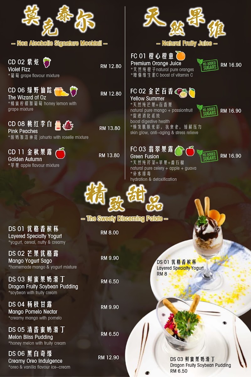 LVC Vege Restaurant 创意林镇藩料理坊 Photo Menu 10