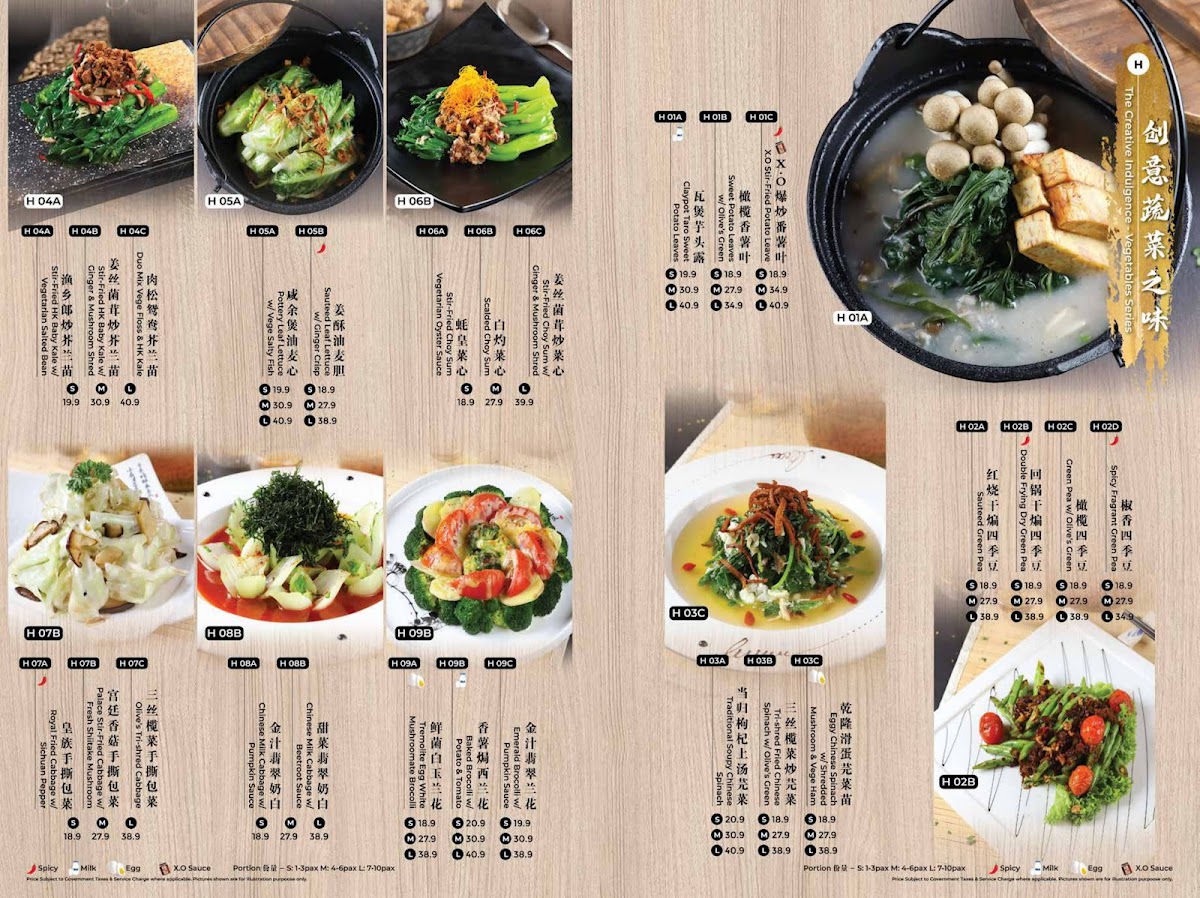 LVC Vege Restaurant 创意林镇藩料理坊 Photo Menu 4
