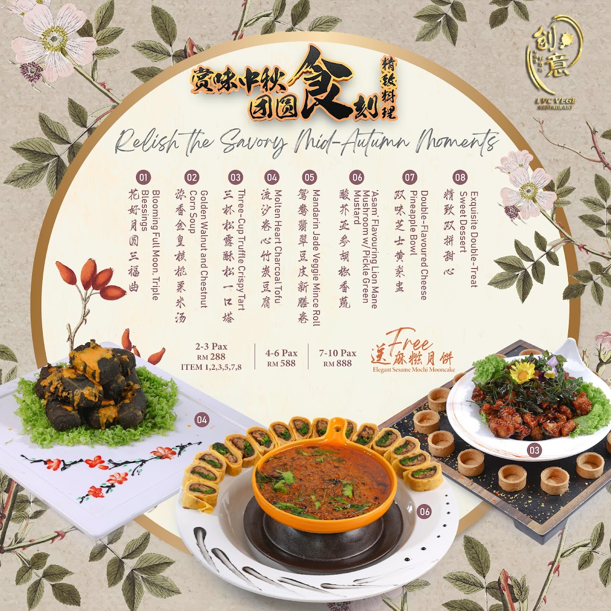 LVC Vege Restaurant 创意林镇藩料理坊 Photo Menu 7