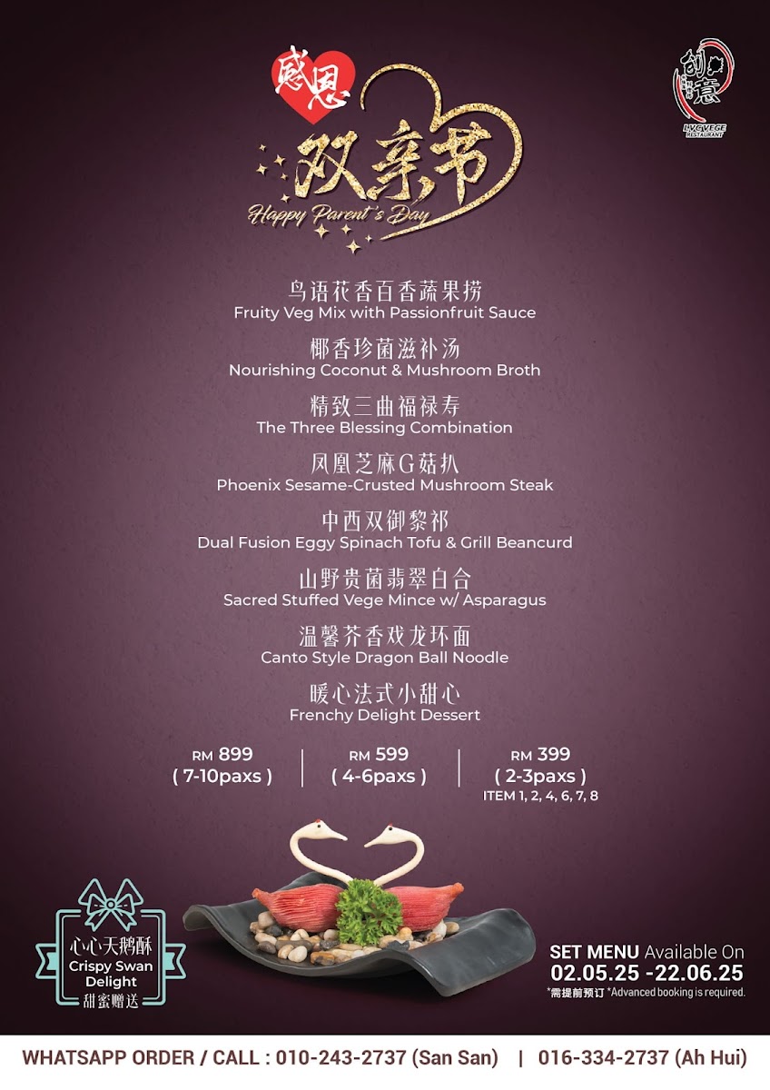 LVC Vege Restaurant 创意林镇藩料理坊 Photo Menu 8