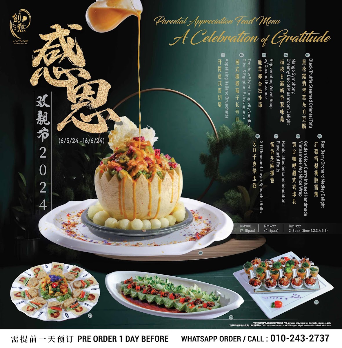 LVC Vege Restaurant 创意林镇藩料理坊 Photo Menu 9