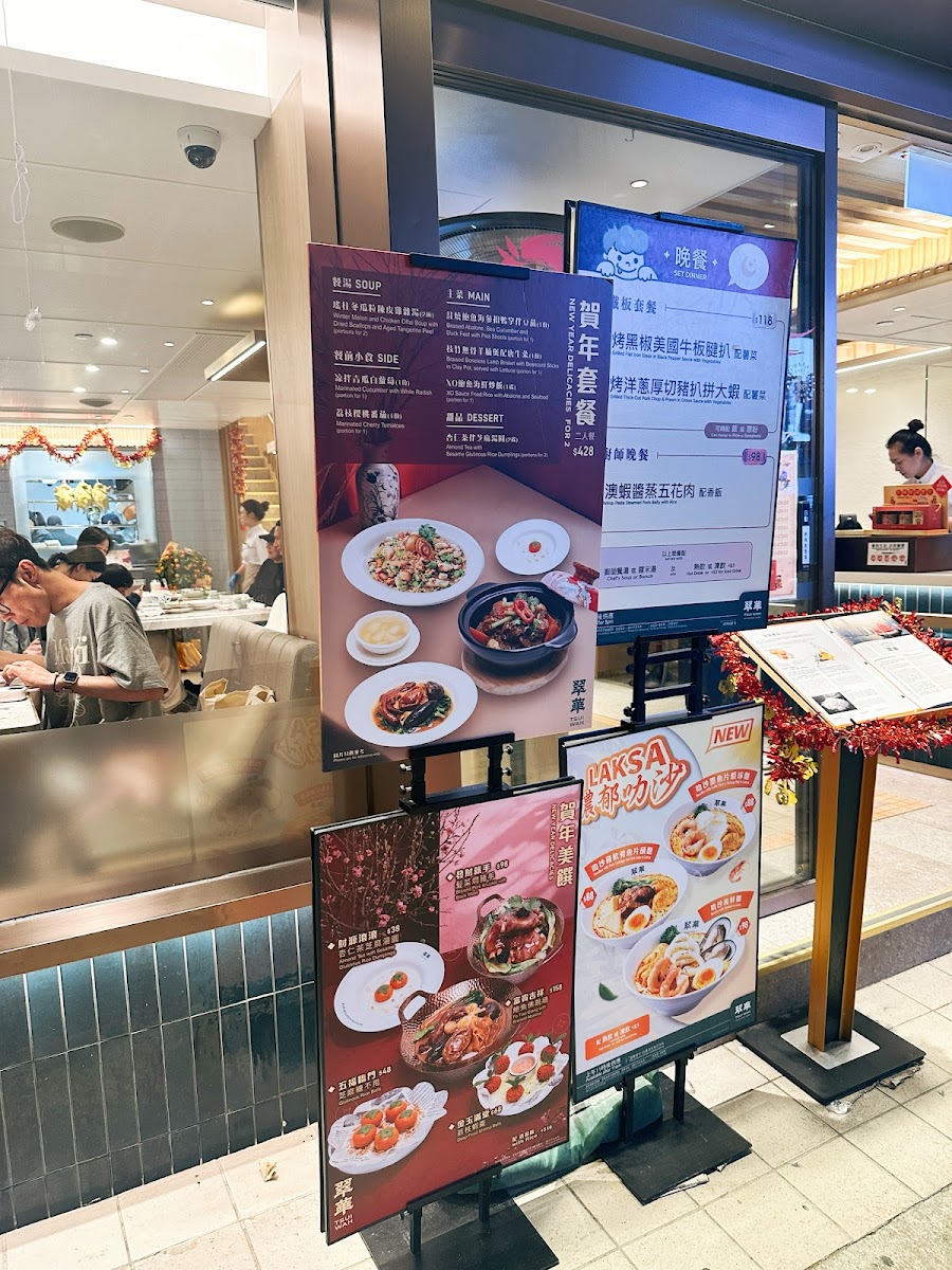 Tsui Wah Restaurant (Tsim Sha Tsui) Photo Menu 1