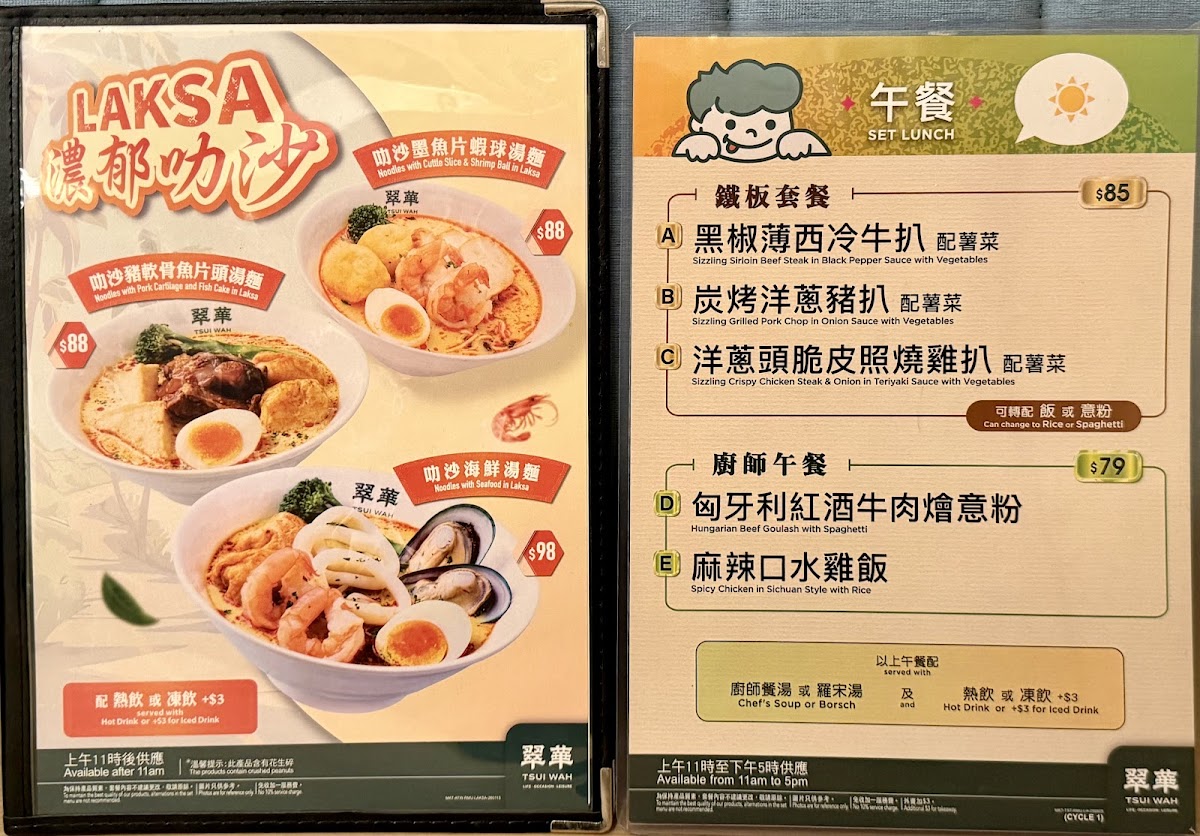Tsui Wah Restaurant (Tsim Sha Tsui) Photo Menu 2