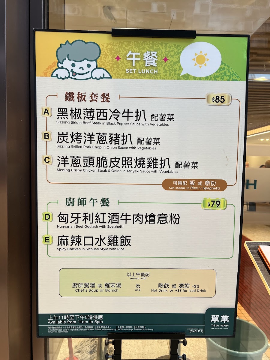 Tsui Wah Restaurant (Tsim Sha Tsui) Photo Menu 3