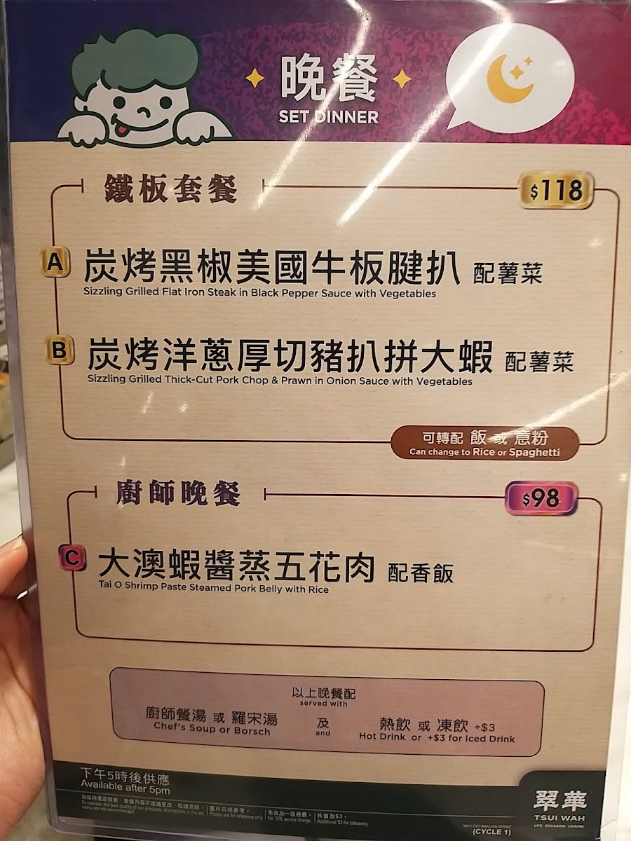 Tsui Wah Restaurant (Tsim Sha Tsui) Photo Menu 4