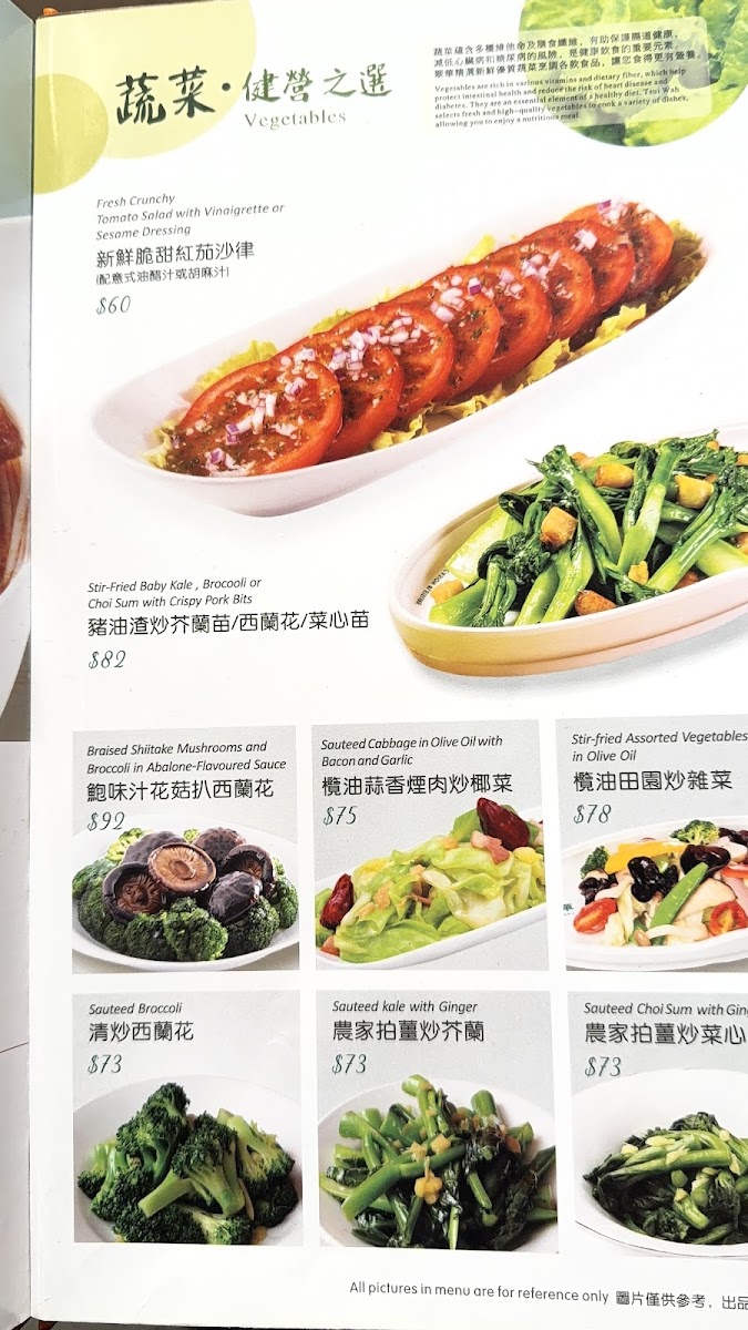 Tsui Wah Restaurant (Tsim Sha Tsui) Photo Menu 5