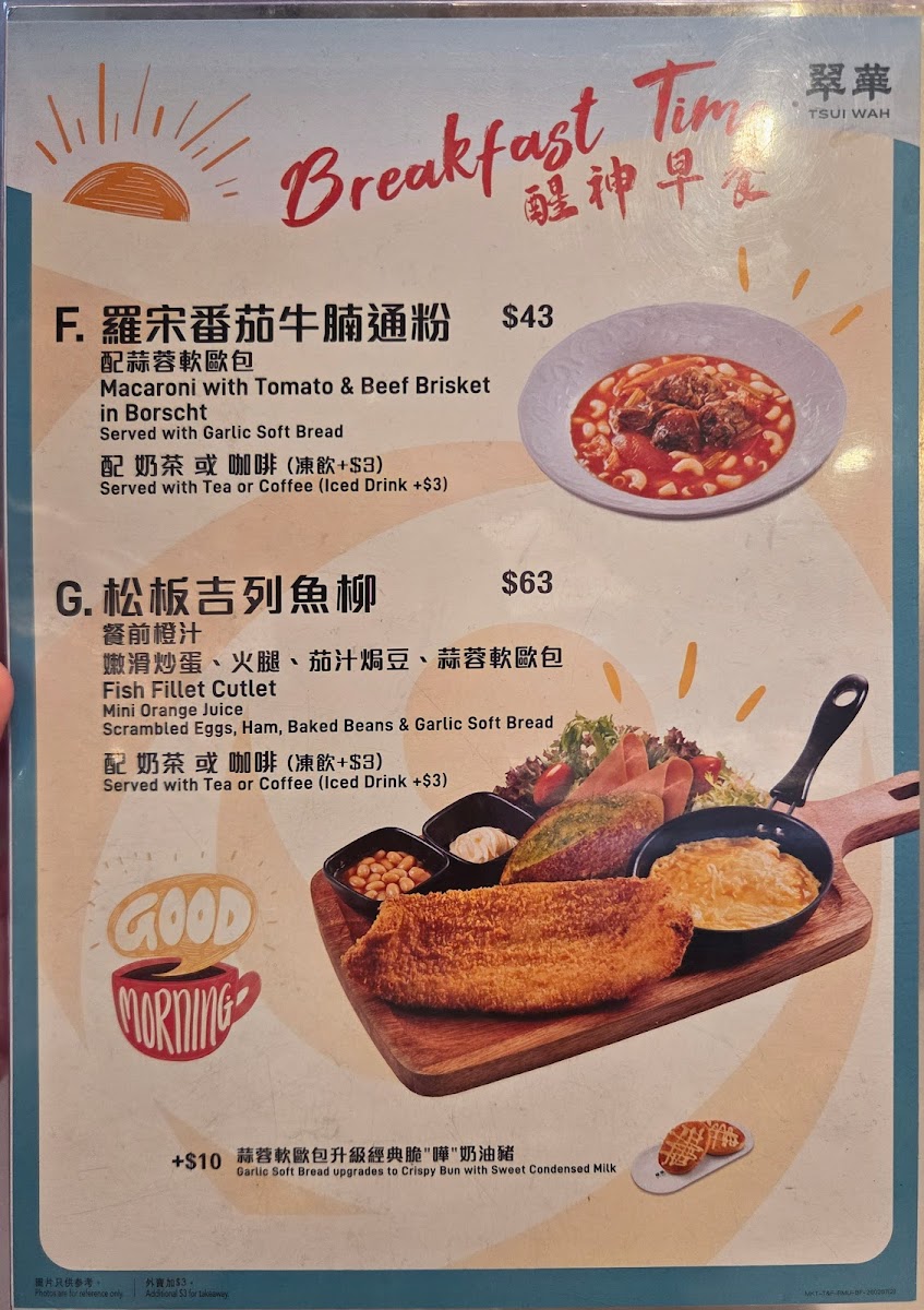 Tsui Wah Restaurant (Tsim Sha Tsui) Photo Menu 6