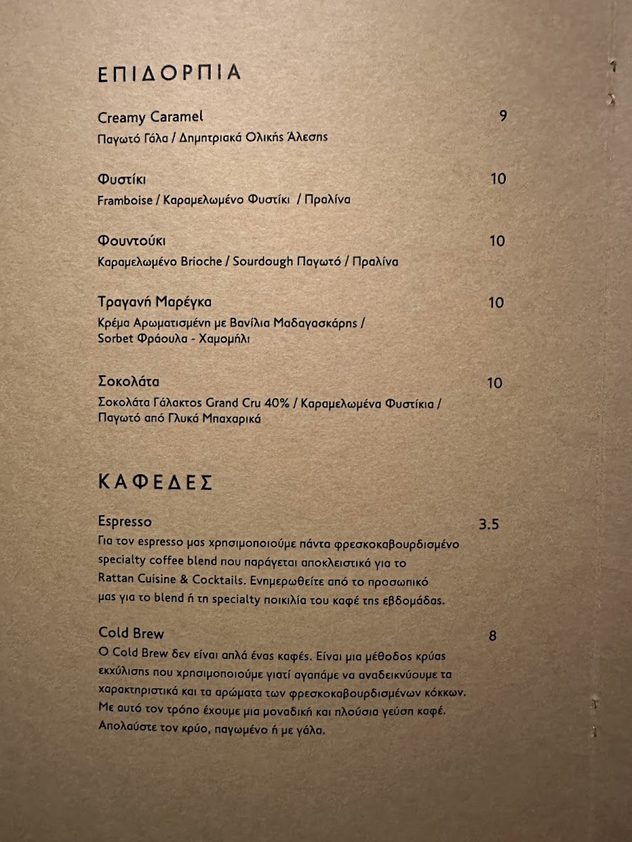 Rattan Cuizine & Cocktail Photo Menu 1
